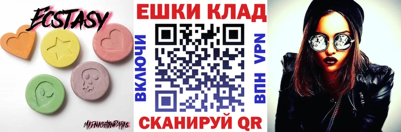 ЭКСТАЗИ 280мг  Яровое 