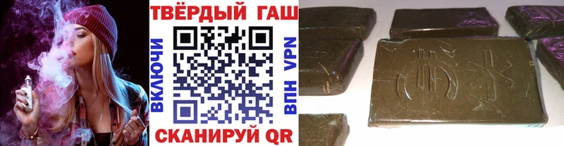 Гашиш VHQ  купить наркотик  Яровое 