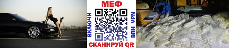 МЕФ mephedrone Яровое