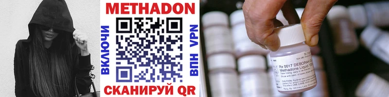 где можно купить   Яровое  Метадон VHQ 
