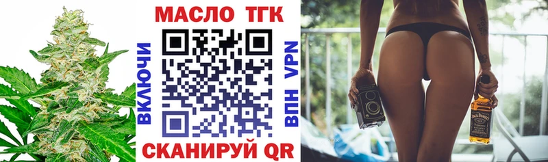 где купить наркоту Яровое Дистиллят ТГК гашишное масло